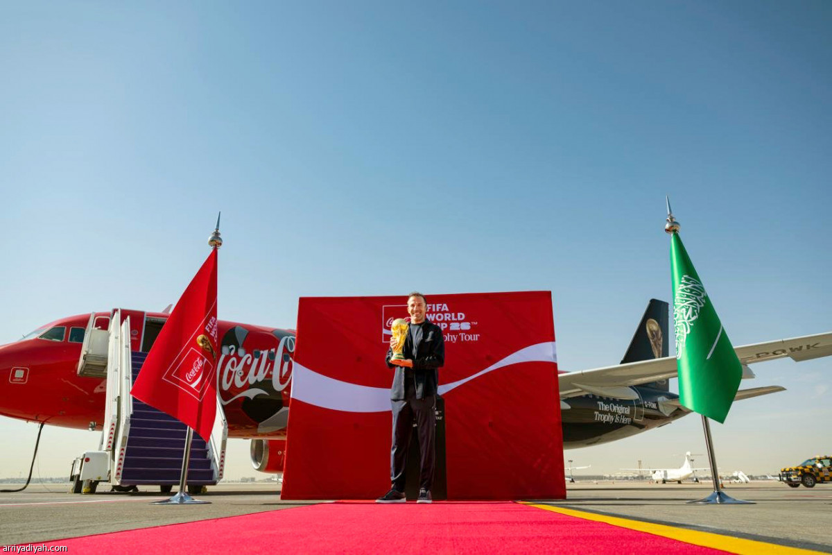 كأس العالم في الرياض