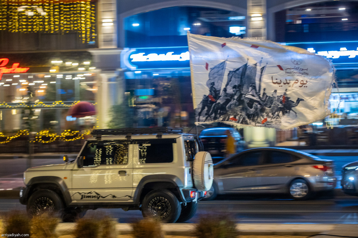 المنطقة الشرقية.. احتفالات التأسيس