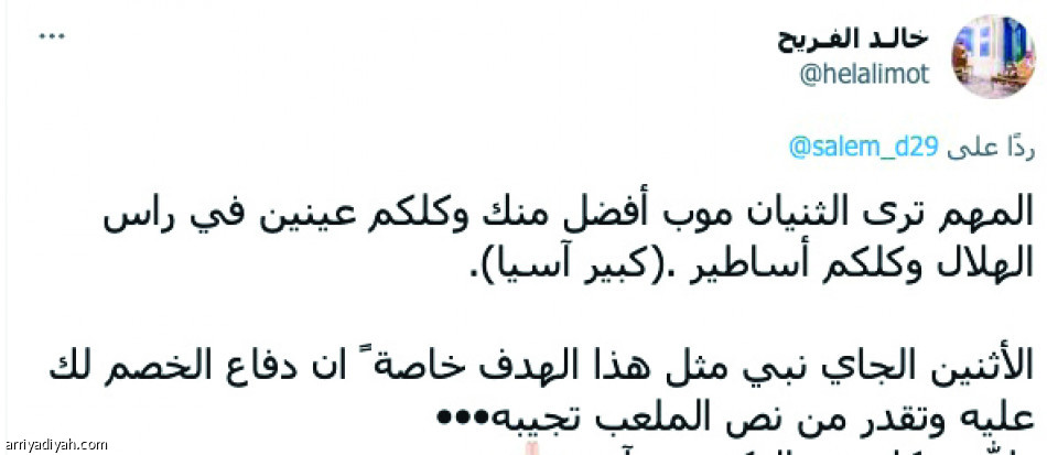 الهلال والنصر..
رسائل قبل الديربي