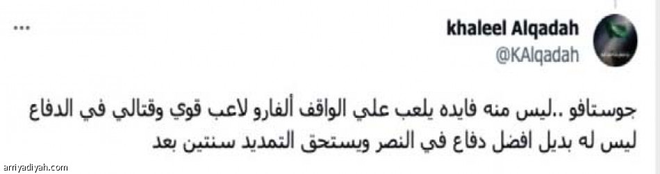 النصراويون ينتظرون
خبر ماشا وبيتي